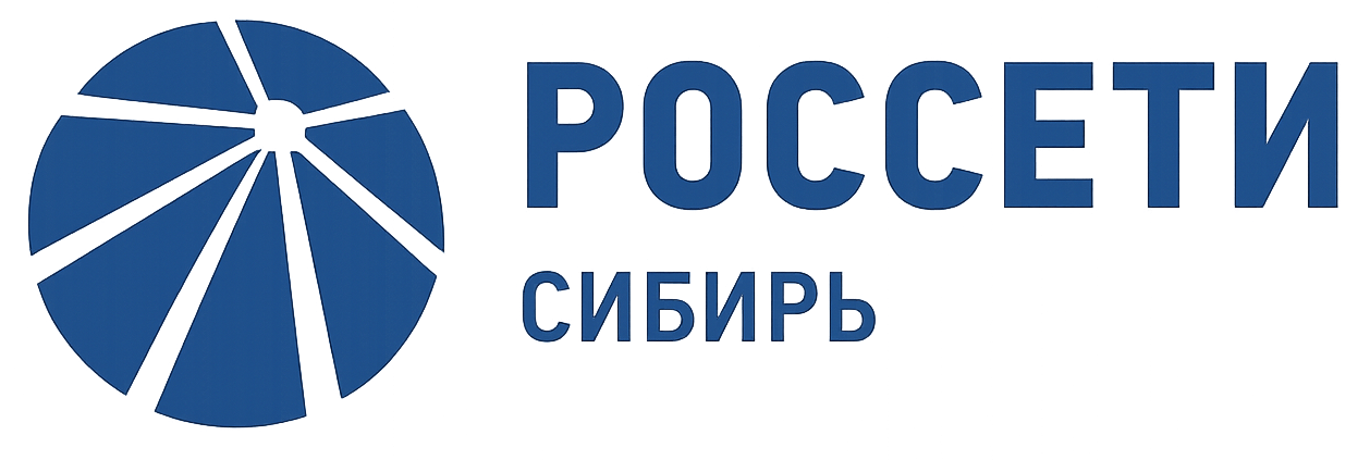 Россети Сибирь